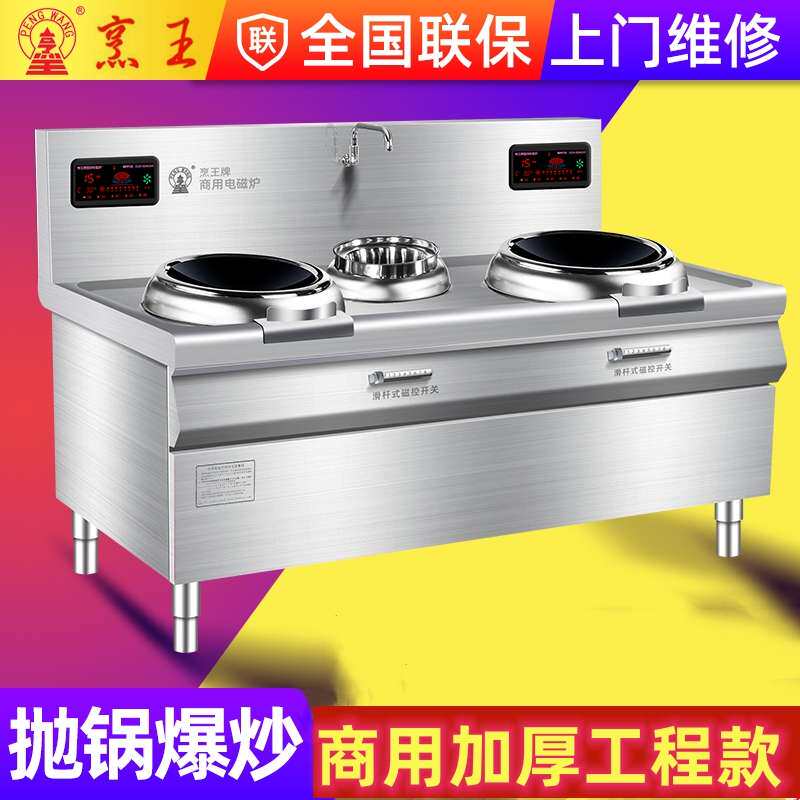 商用电磁炉双头电炒炉炒菜锅电炒锅厨房饭店食堂设备电灶台电热锅