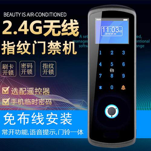 指纹门禁一体机免布线半导体指纹打卡机磁力锁电插锁门禁系统套装