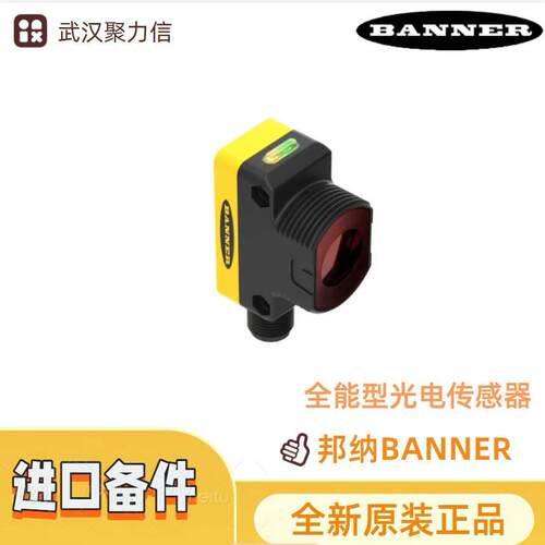 现货 邦纳Q12AB6FF50 Q12RB6R微型光电传感器  原装