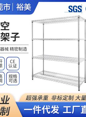 线网镀铬货架四层网格架带轮防静电镂空铁架子NSF置物架厂家加厚