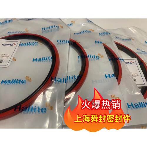 Hallite赫莱特H754密封圈 液压63*47.5*6.3油封单活塞杆/活塞用