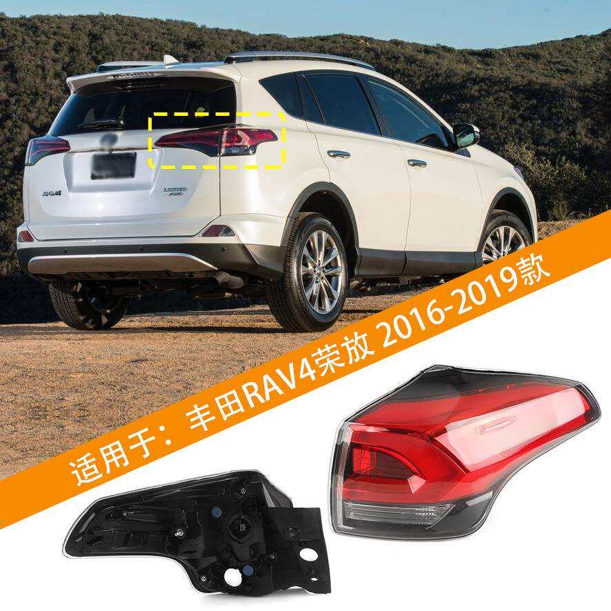 适用新款RAV4荣放尾灯16-19款RAV4后尾灯总成刹车灯外组合灯总成