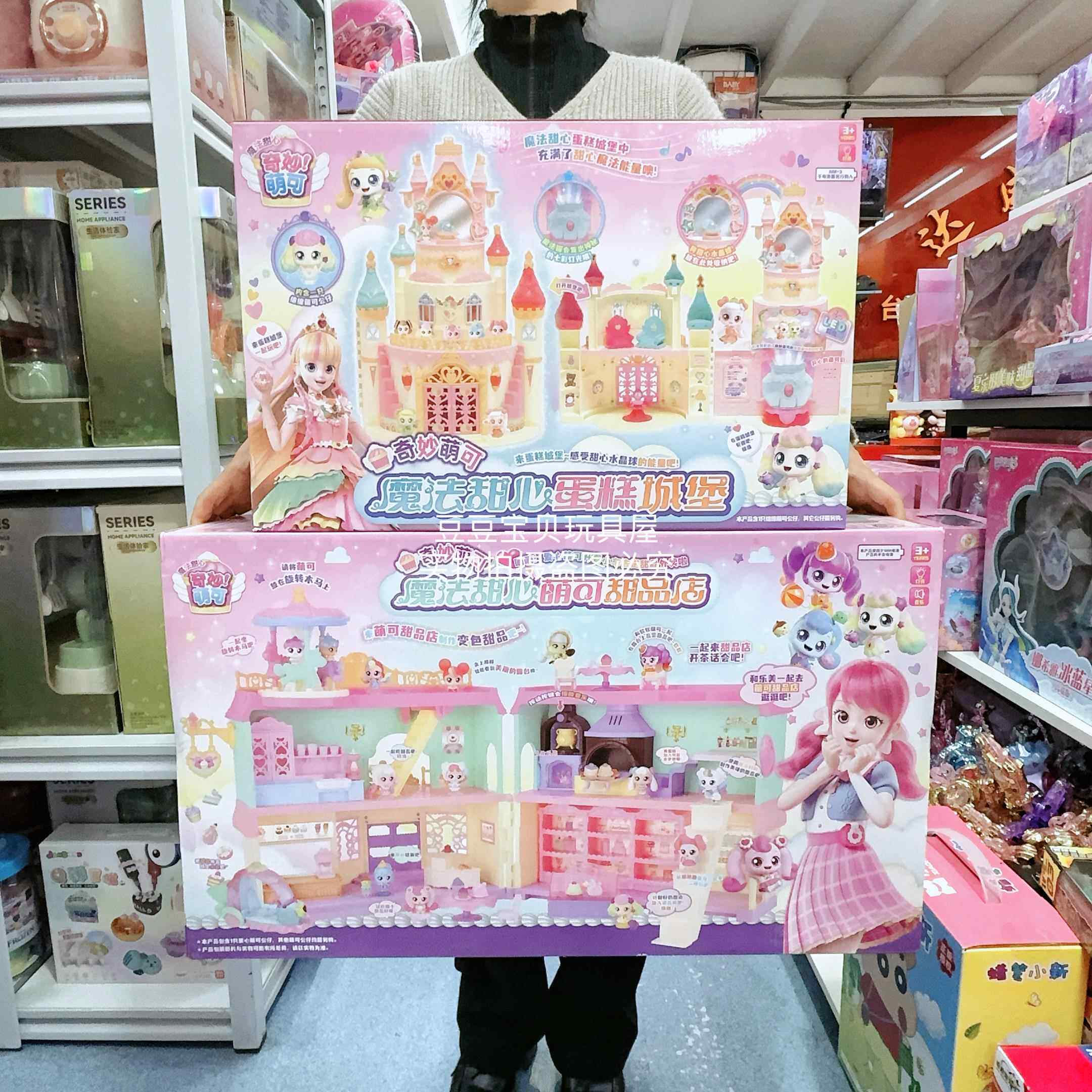 奇妙萌可玩具系列魔法甜心蛋糕爱心公主城堡甜品店儿童过家家女孩