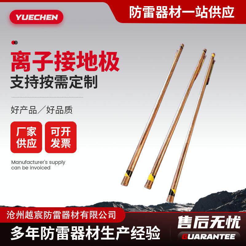 防腐复合铜覆钢接地棒镀铜接地极纯铜离子接地棒铜包钢离子接地极