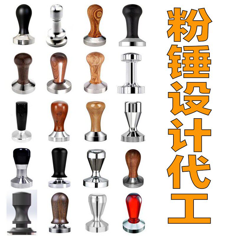 咖啡压粉锤 布粉器 恒力粉锤调压粉锤压粉器布粉锤配件咖啡搅拌棒