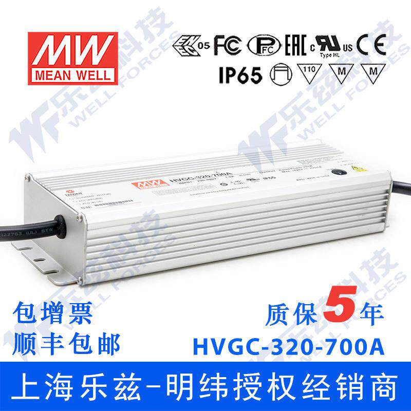 320W明纬2100mA恒流可调LED电源HVGC-320-2100A 76.2-152.4V防水