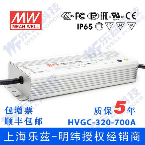 320W明纬2100mA恒流调光LED电源HVGC-320-2100B 76.2-152.4V防水