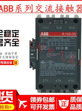 原装正品ABB交流接触器A145-30-11 A145D-30-11 AC110V220V现货