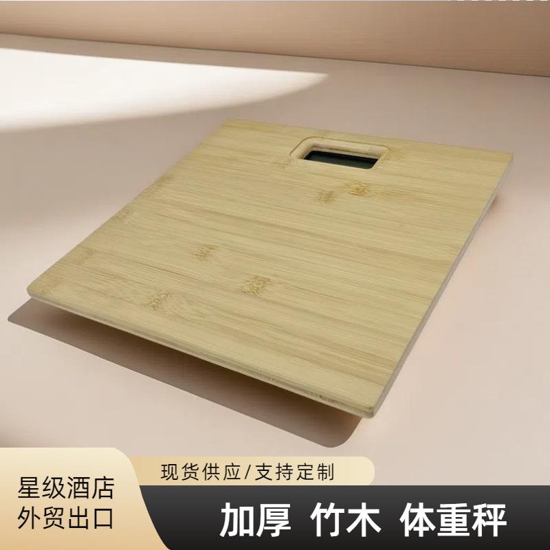 竹板星级酒店跨境出口家用电子人体体重秤BS102智能电子磅电子称