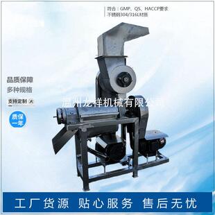 不锈钢304工业螺旋挤压破碎苹果西瓜破碎榨汁机