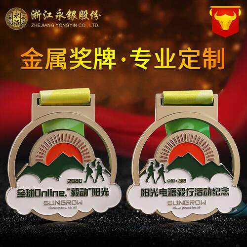 金属马拉松奖牌奖章定制 烤漆纪念跑步奖牌 运动会比赛金属奖牌
