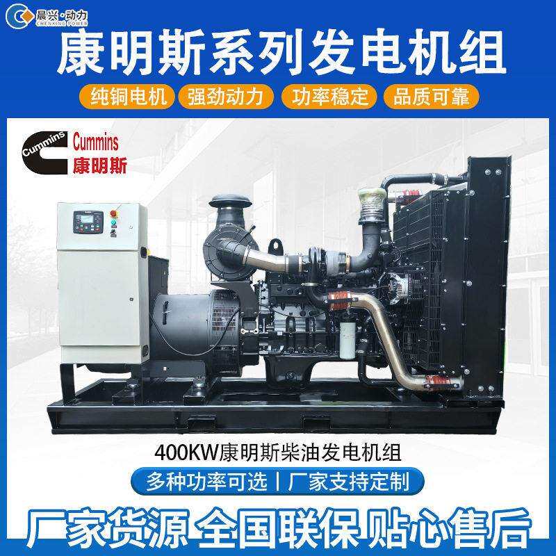 康明斯静音50kw柴油发电机组120千瓦0/100/200/500大型三相80v