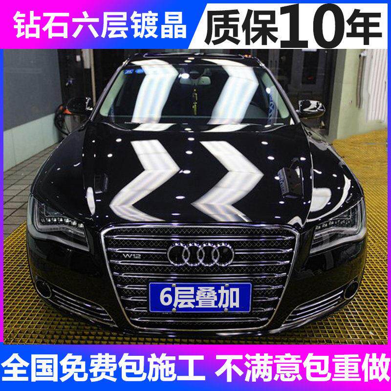 汽车镀晶套装包施工进口纳米水晶镀膜剂全车漆面封层封釉打蜡镀金