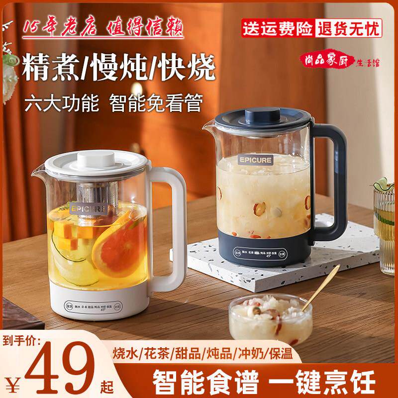 养生壶多功能家用玻璃煮茶器办公室花茶壶电热水壶快煮锅电热杯