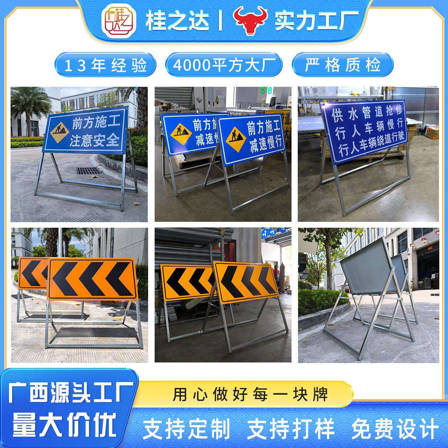 交通导向牌交通标志牌警示牌指示牌公路不锈钢施工活动架牌标识牌