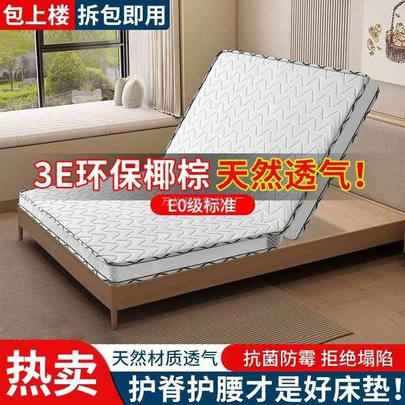 环保护脊椰棕床垫1.8米双人席梦思1.5单人偏硬棕榈垫加厚折叠棕垫