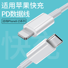 适用14苹果13数据线pd20w快充iphone15手机，充电线x双头type-c闪充usb，充电器typec12pro快冲头max平板ipad2米