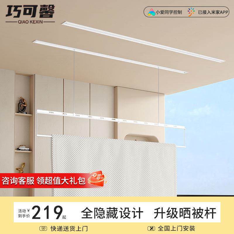 隐形电动晒衣架嵌入式隐暗藏阳台家用升降智能自动一线天晾衣杆机