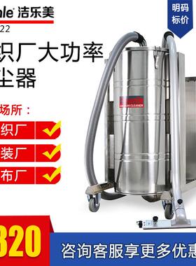 FC30工业吸尘器吸棉絮布条3000W大功率纺织厂用吸尘器