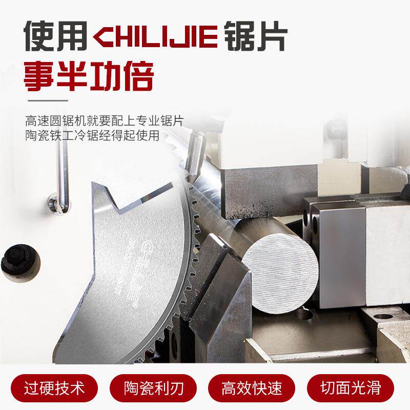 厂家可不锈钢金属陶瓷合金锯片高速圆锯机切钢切铝冷切圆锯片