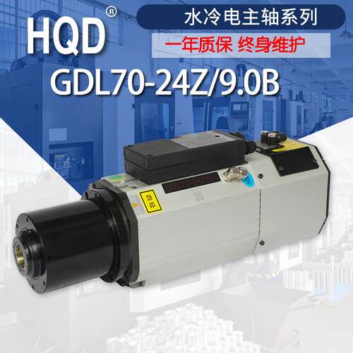 HQD方形水冷GDL70-24Z/9.0BISO30换刀翰琪电机