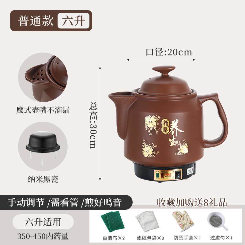 高档多全动煎药壶中药壶家用插电功能电煎自中医锅熬药神器砂罐煲