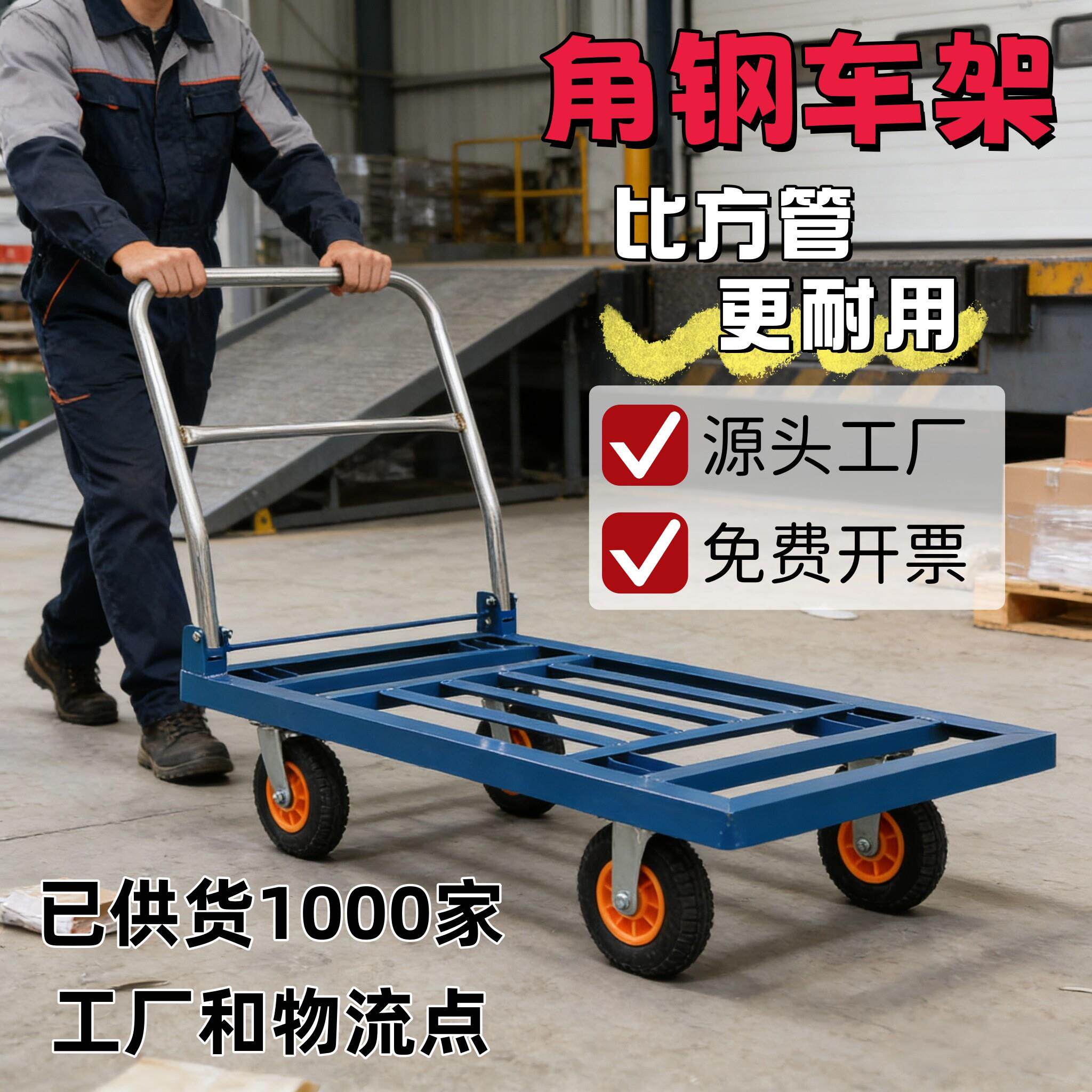 重型角铁手推车平板车加厚三角铁折叠静音仓库拉货工地搬运推车