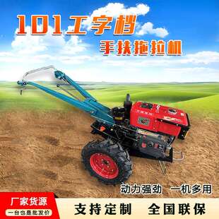 柴油12马力手扶拖拉机农用犁地翻地趟地机多功能打田机