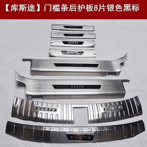 21/25款现代库斯途门槛条迎宾踏板custin后备箱护板改装踏板装饰