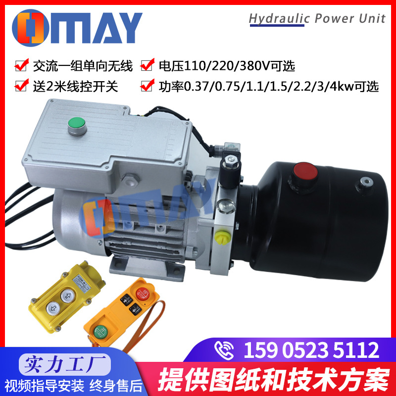 出口交流220液压动力单元 举升机提升机液压站 升降平台液压系统