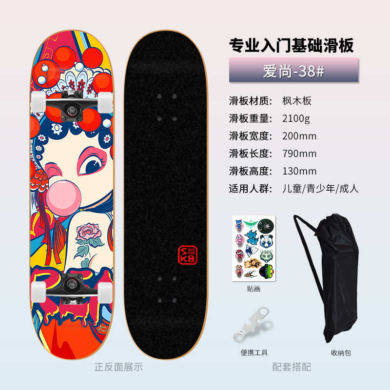 入门轮滑青少年双四滑板代步四轮成人女生翘板车初学者男孩儿童