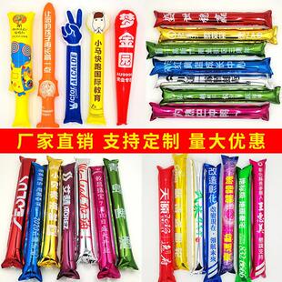 加油棒充气棒啦啦棒手持棒气球棒应援棒助威棒拉拉棒印字LOGO长条