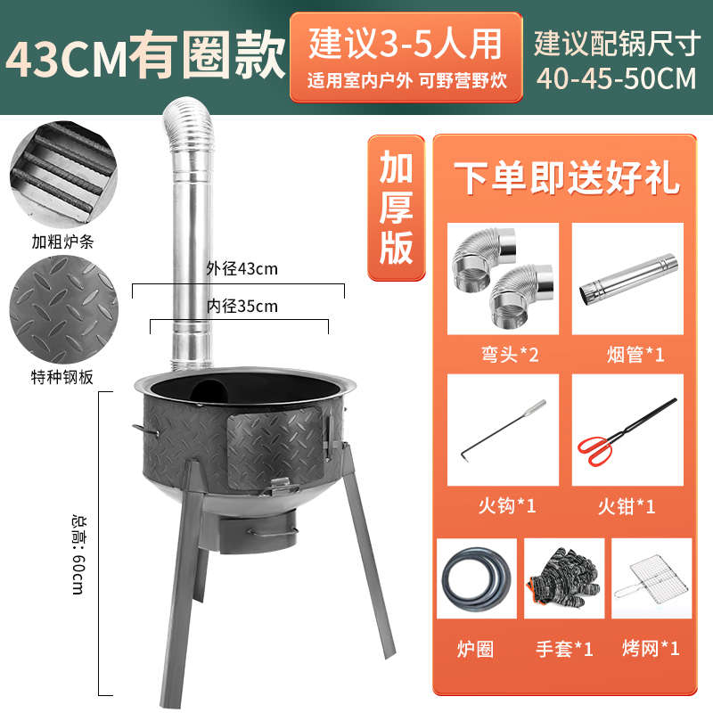 移花纹柴火取暖可柴木柴锅台新式家用户外烧火炉大动地灶农村锅灶
