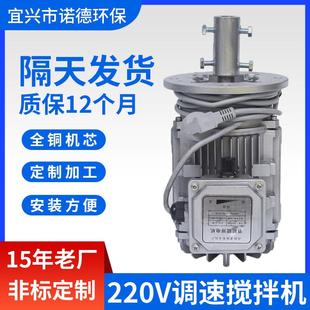 厂家供应220V调速搅拌机纯铜机芯搅拌器污水处理搅拌机变频