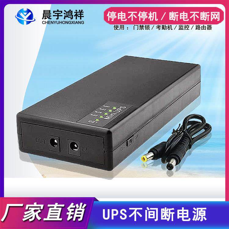 12v3aminiUPS光猫路由器备用电源监控显示屏平板电脑不间断电源