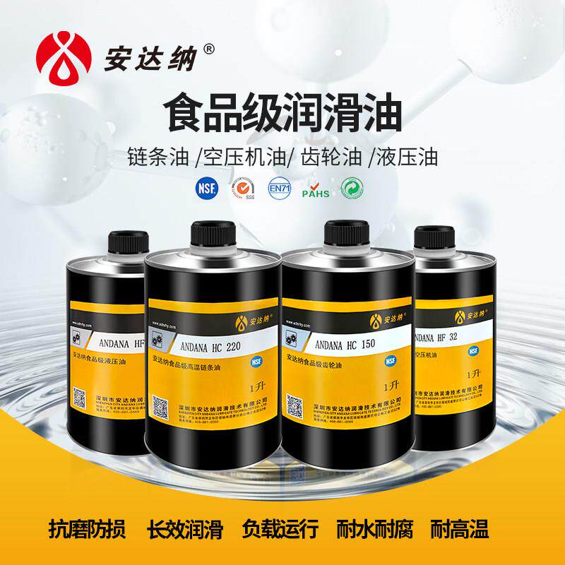食品级机械润滑油耐高温炼条油300度减速机齿轮油空压机油液压油