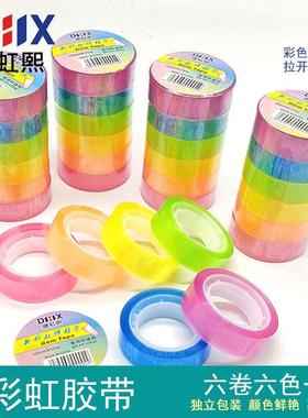 升级版1.2cm*10米6色入新彩虹胶带透明果冻 糖果色学生文具胶带