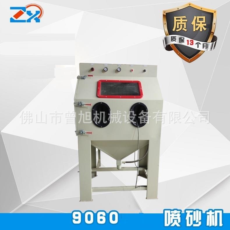 9060手动喷砂机佛山箱式喷砂机手动喷砂机价格