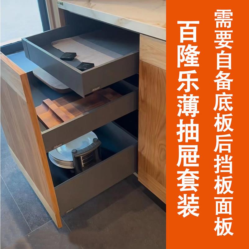 百隆乐薄猎户灰超薄骑马抽套装整体橱柜拉篮反弹阻尼静音抽屉轨道