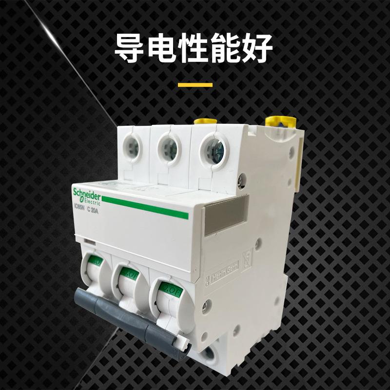 空气开关1P断路器ic65n家用40安3P空开63A带2P漏电保护器A9
