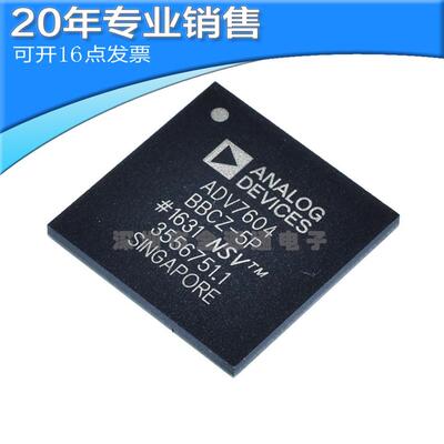 供应ADV7604BBCZ-5P BGA26 视频处理芯片 集成电路 电子元器件集