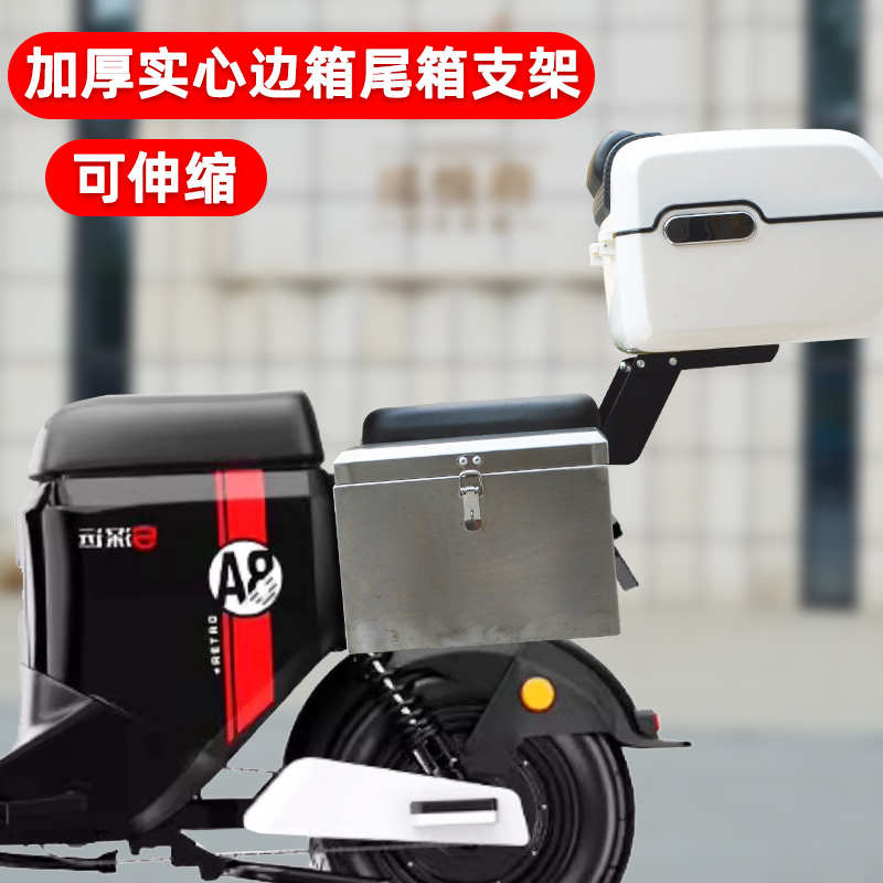 适用深远电动车300后货架A7A8载重尾架T90/009尾箱支架后备箱支架