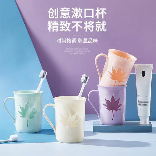 Wholesale Creative Home Student Rinse Cups Plastic Couple Ma