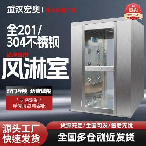 灌装车间风淋室人双吹智能语音缓冲间食品厂风淋门不锈钢风淋房