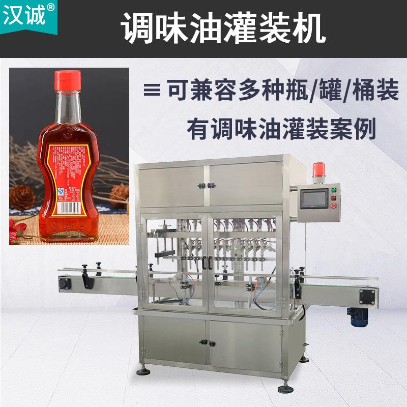 调味油灌装机 麻辣红油王调味品瓶装机 藤椒十三香油灌装机全自动
