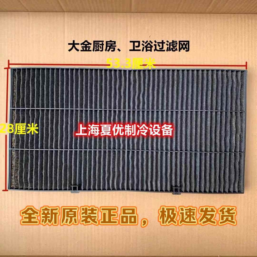 全新原装大金空调厨房过滤网卫浴防虫网FJEKP32BA BYEKP22W1C