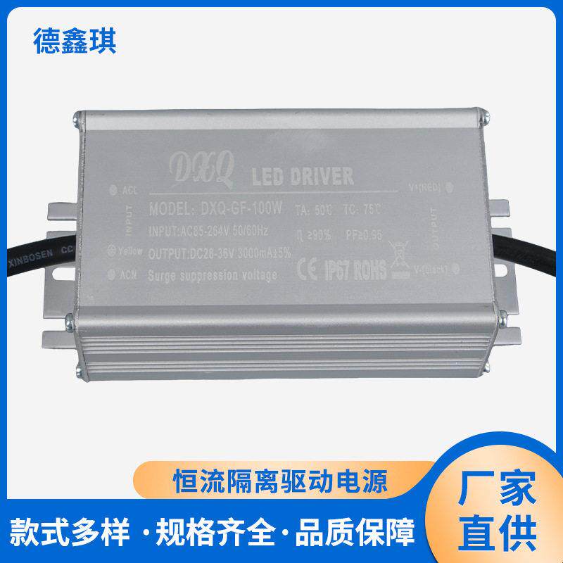 100W宽压AC85-264V全铝防水led恒流驱动电源户外PF防雨开关电源
