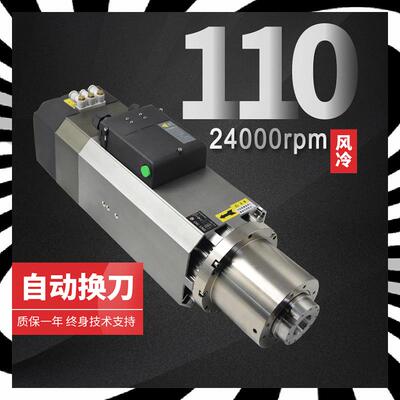 ES929/951平面轮廓型腔铣削攻丝电机9kw24000转铝材亚克力加工