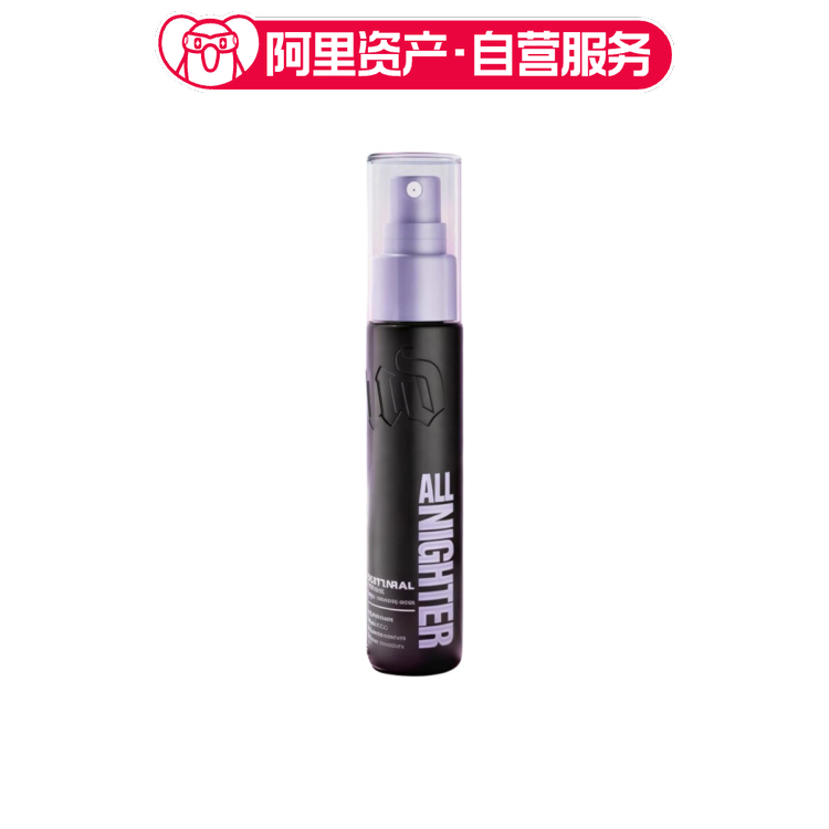 URBANDECAY衰败城市 UD持久控油保湿持妆定妆喷雾 118ml*2