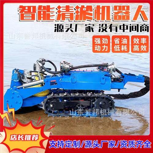 水下清淤机器人市政河道管道涵洞淤泥液压自行走排污履带式疏通机